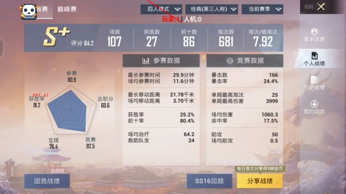 和平精英外挂会封多少天（和平精英开外挂会被封多长时间）